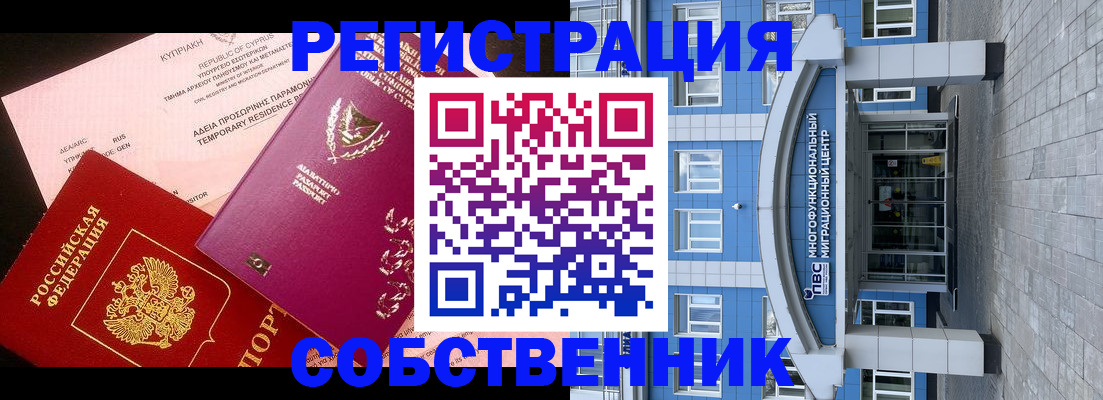 прописка гарантия в Касли