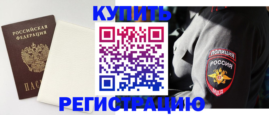 прописка для кредита в Касли