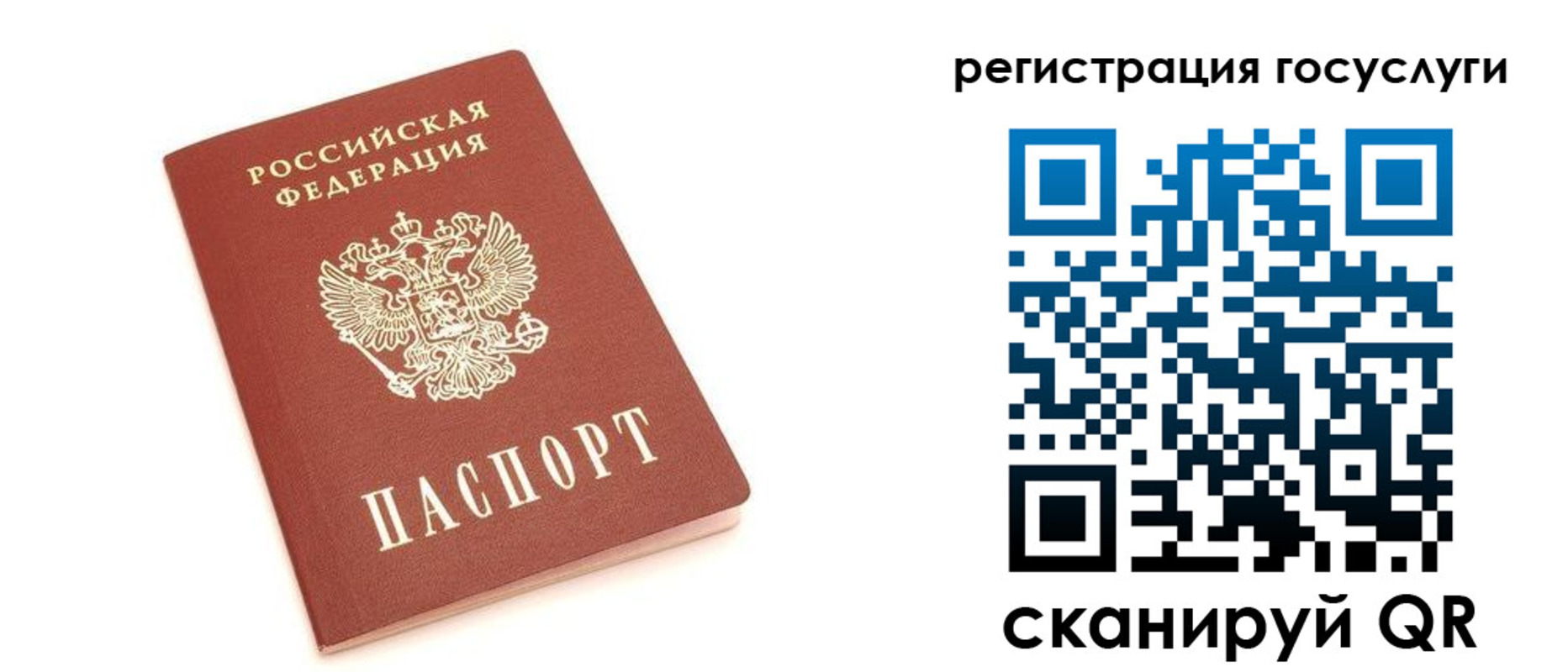 временная регистрация госуслуги в Касли