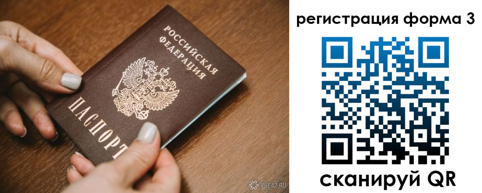 временная регистрация для школы в Касли