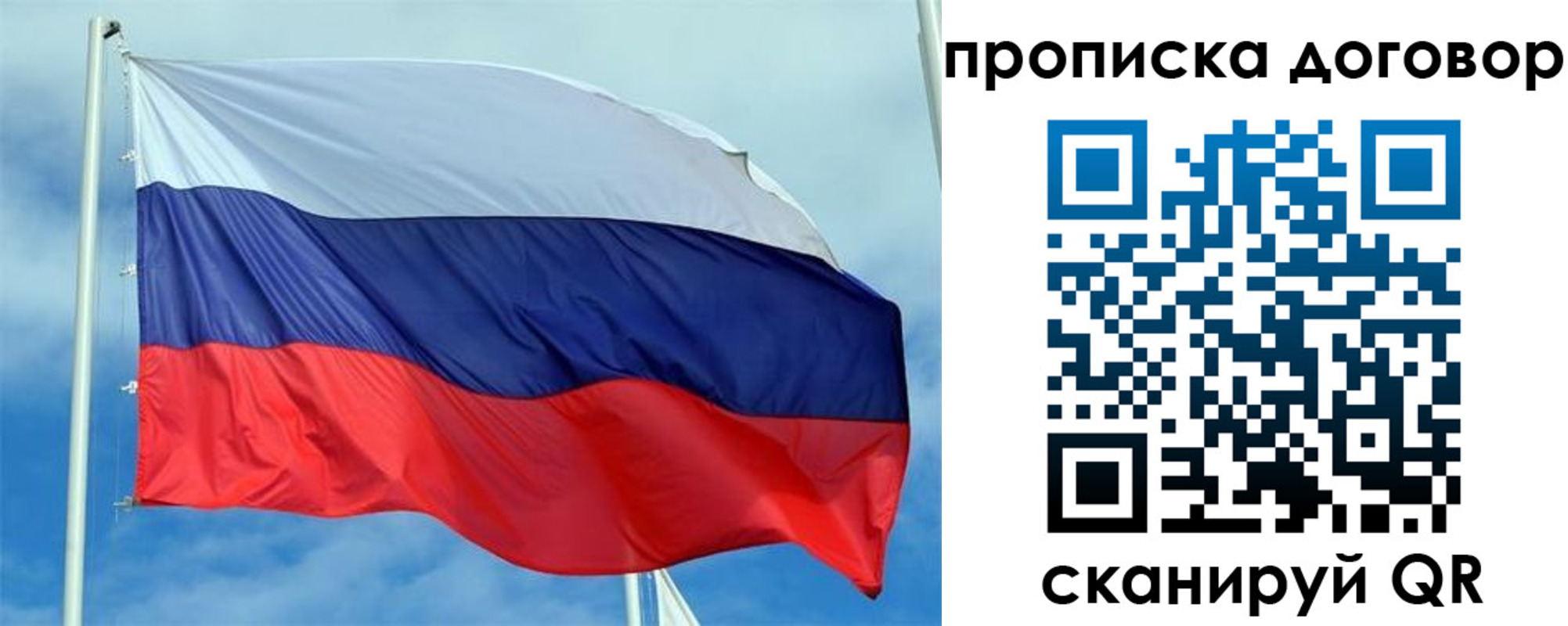 прописка от собственника в Касли