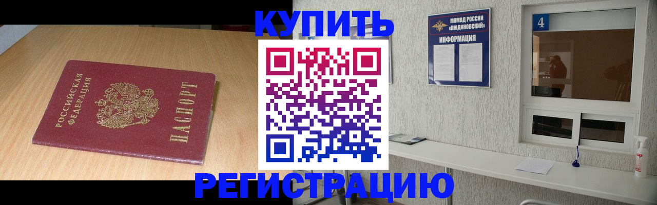 прописка ребенка в Касли