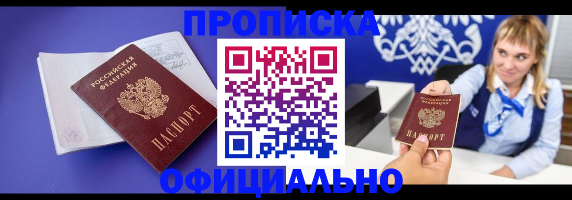временная регистрация 2025 в Касли