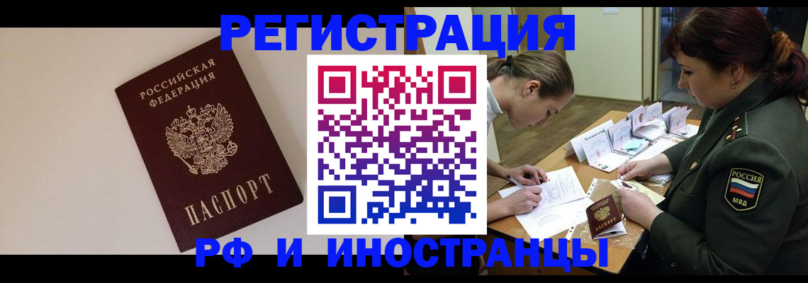 временная регистрация для школы в Касли