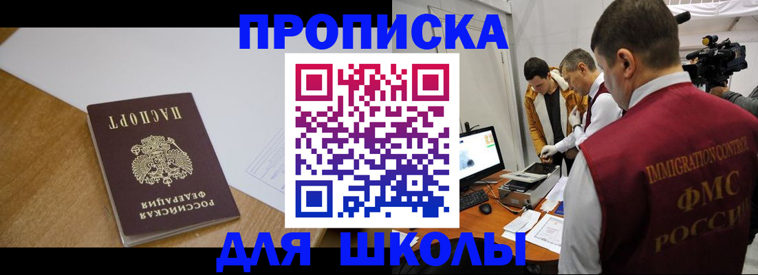 где прописаться в Касли