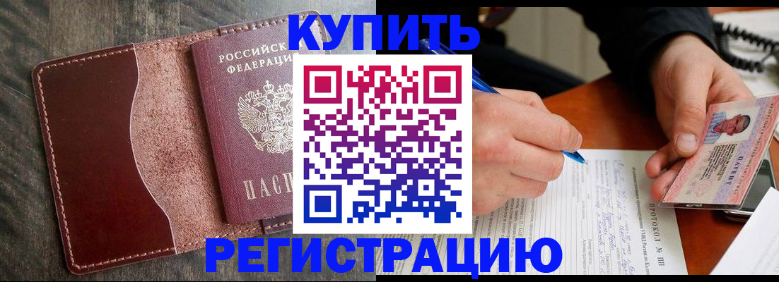 прописка штамп в Касли