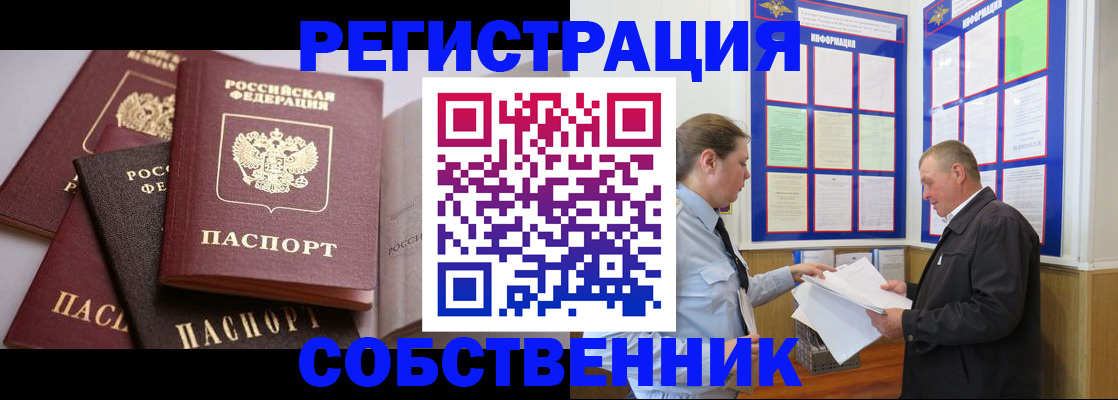 прописка в Касли