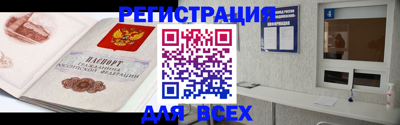 прописка от собственника в Касли
